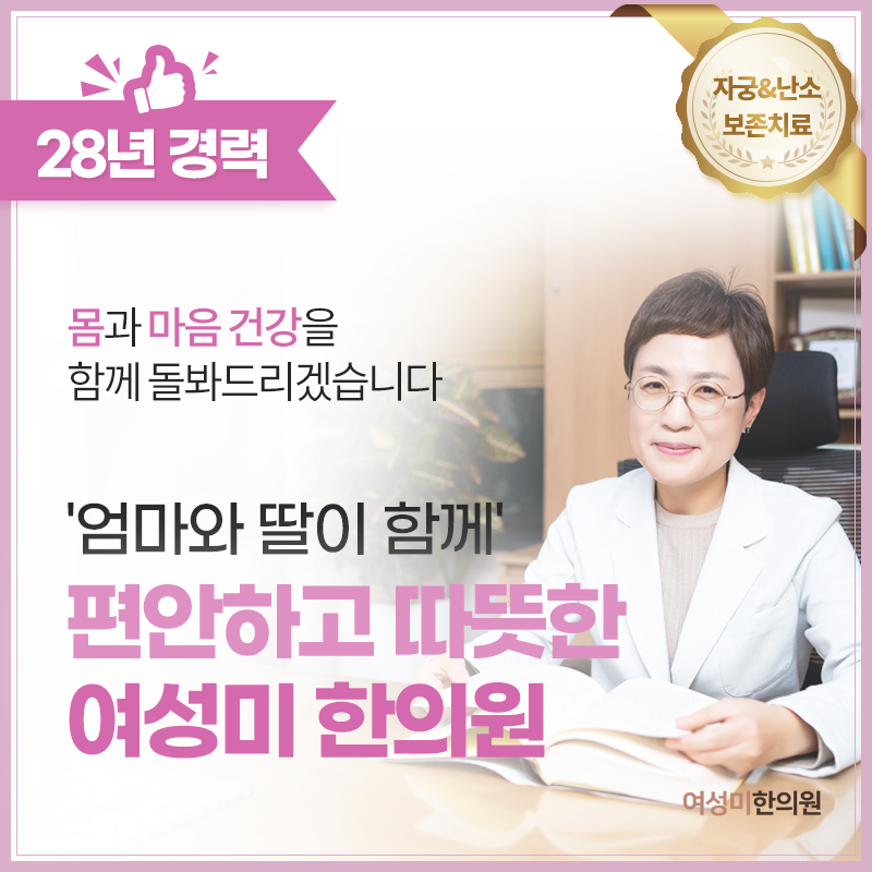 자궁근종한의원