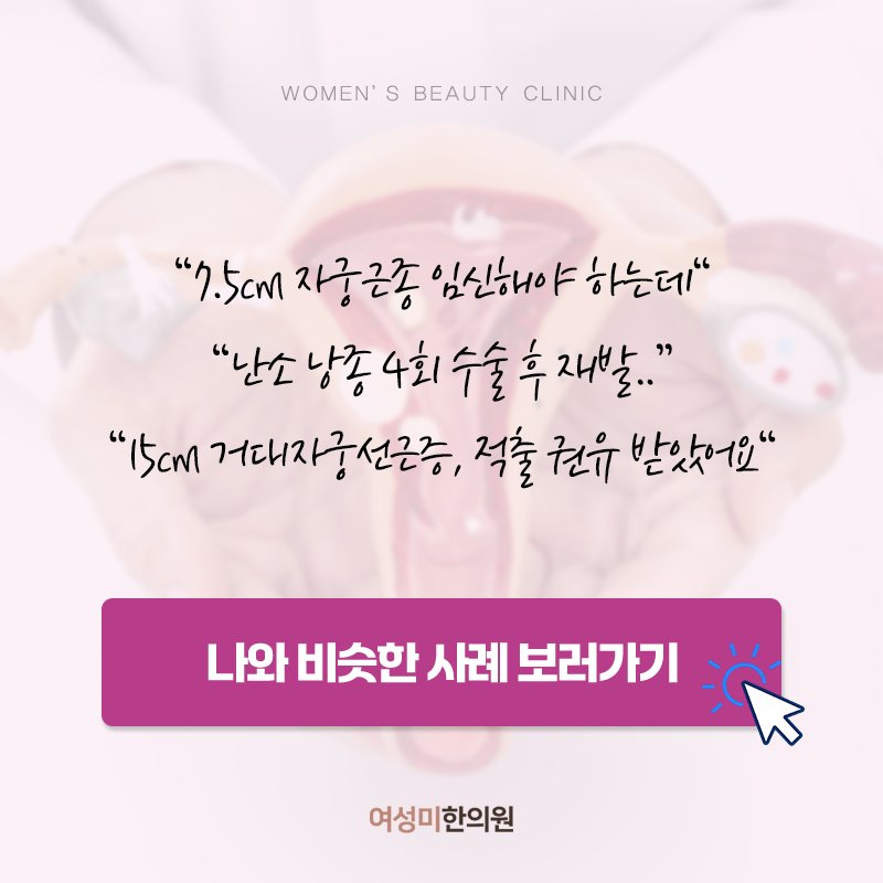 자궁내막증불임