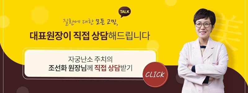 난임한의원